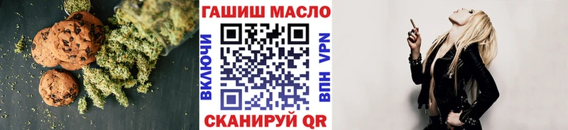Печенье с ТГК марихуана  Слюдянка 