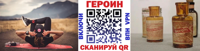 купить наркотики цена  Слюдянка  mega   Героин белый 