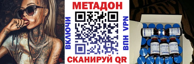 Метадон methadone  наркота  блэк спрут   Слюдянка 