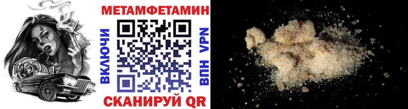МЕТАМФЕТАМИН Декстрометамфетамин 99.9%  Слюдянка 